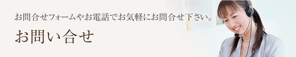 株式会社九州住建のお問い合せ