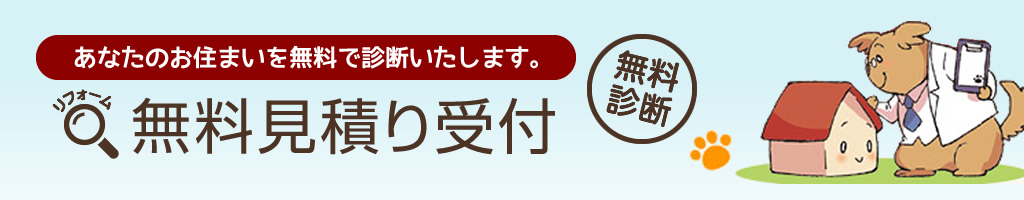 株式会社九州住建の資料請求