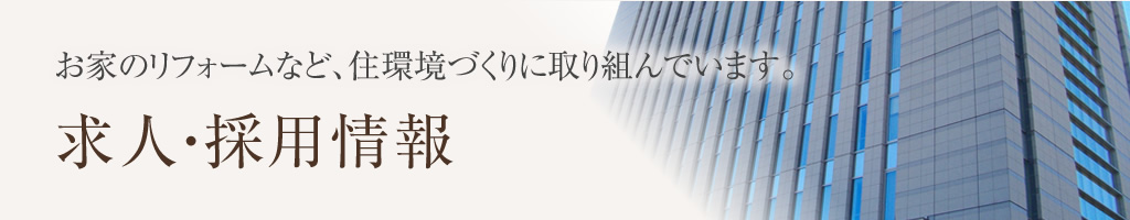 株式会社九州住建の増築・改築事業