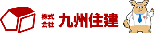 福岡県・佐賀県における住まいのリフォームなら株式会社九州住建へ。
